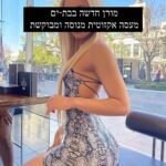 זונה לעכשיו